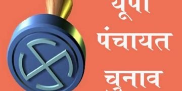 हाईकोर्ट ने पंचायत चुनाव की तारीखों का किया ऐलान, आयोग व सरकार को दिया आदेश