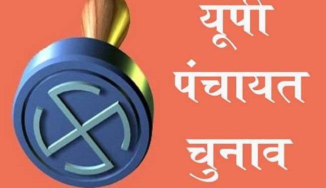 हाईकोर्ट ने पंचायत चुनाव की तारीखों का किया ऐलान, आयोग व सरकार को दिया आदेश
