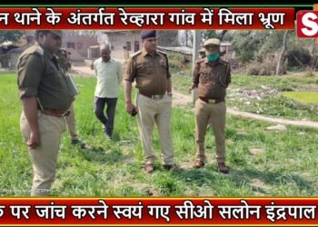 सलोन थाने के अंतर्गत रेव्हारा गांव में मिला भ्रूण