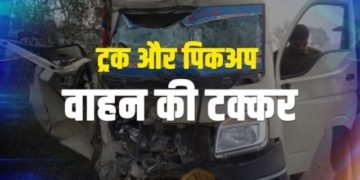 ट्रक और पिकअप की जबरदस्त टक्कर, 6 लोगों की मौत, 8 घायल