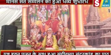 यज्ञ हवन पूजन के साथ हुआ संगीतमय सुंदरकांड का पाठ