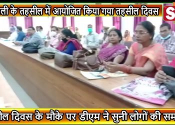 रायबरेली के तहसील में आयोजित किया गया तहसील दिवस