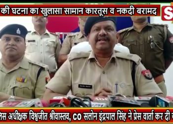 चोरी की घटना का खुलासा सामान,कारतूस व नकदी बरामद