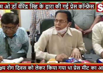 मुख्य चिकित्सा अधिकारी वीरेंद्र सिंह द्वारा बुलाई गई प्रेस वार्ता