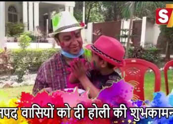 जिलाधिकारी वैभव श्रीवास्तव ने खेली S7 न्यूज़ के संग होली