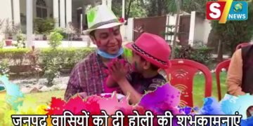 जिलाधिकारी वैभव श्रीवास्तव ने खेली S7 न्यूज़ के संग होली