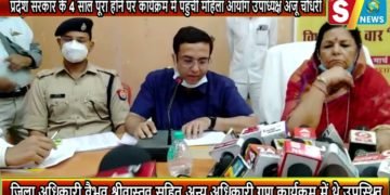 प्रदेश सरकार के 4 साल पूरा होने पर कार्यक्रम में पहुंची महिला आयोग उपाध्यक्ष अंजू चौधरी