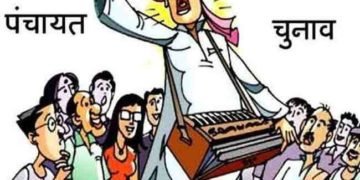 पंचायत चुनाव- पांच से ज्यादा लोगों के समूह में प्रचार नहीं कर सकेंगे उम्मीदवार