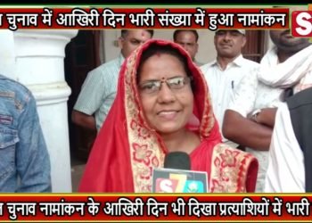 पंचायत चुनाव में आखिरी दिन भारी संख्या में हुआ नामांकन