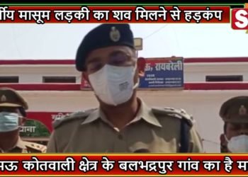 कलयुगी मां ने प्रेमी के साथ मिलकर की अपनी ही बच्ची की हत्या