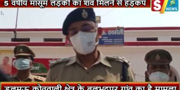 कलयुगी मां ने प्रेमी के साथ मिलकर की अपनी ही बच्ची की हत्या