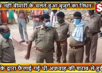 लालगंज तहसील के शेखापुर गांव में बुजुर्ग की मौत से मचा हड़कंप