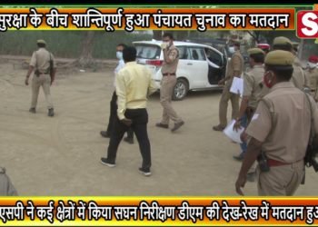 पंचायत चुनाव मतदान पर जिलाधिकारी वैभव श्रीवास्तव व एसपी श्लोक कुमार से S7 की खास बातचीत