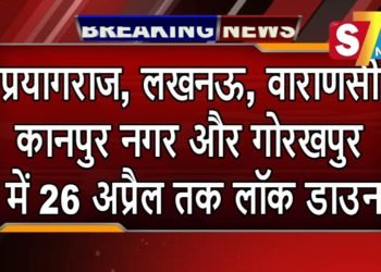 हाई कोर्ट ने यूपी के पांच शहरों में लॉकडाउन लगाने का दिया आदेश