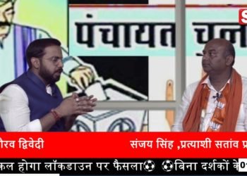 S7 के खास कार्यक्रम कहिए नेता जी में संजय सिंह भाजपा जिला पंचायत सदस्य प्रत्याशी सतांव प्रथम