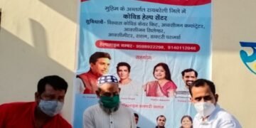 विश्वास कोविड केयर केन्द्र का शुभारंभ