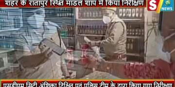 एसडीएम सदर, सीओ सिटी, आबकारी निरीक्षक व पुलिस टीम द्वारा छापेमारी