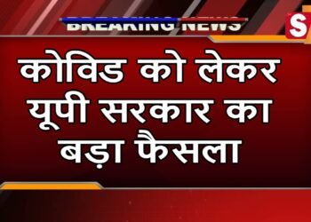 यूपी में बोर्ड परीक्षाओं को लेकर बड़ी खबर