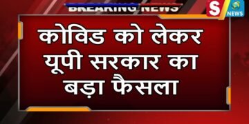 यूपी में बोर्ड परीक्षाओं को लेकर बड़ी खबर