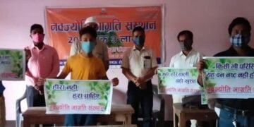 लाखों औषधीय वृक्षों को काटने के आदेश को लेकर नवज्योति जाग्रति संस्थान ने की बैठक