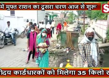 योगी सरकार अंत्योदय और पात्र कार्डधारकों को तीन महीने तक मुफ्त राशन उपलब्ध कराएगी