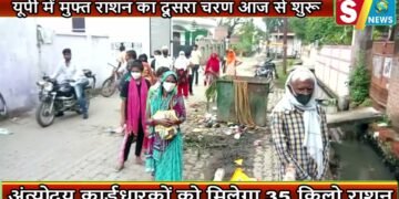 योगी सरकार अंत्योदय और पात्र कार्डधारकों को तीन महीने तक मुफ्त राशन उपलब्ध कराएगी