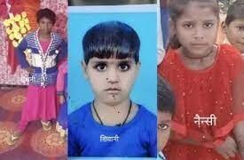 पानी भरे गड्ढे में उतराता मिला चचेरी बहनों समेत तीन बच्चियों का शव