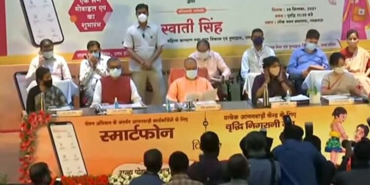 चुनाव से पहले आंगनबाड़ी कार्यकर्ताओं को सीएम योगी की सौगात, दिया स्मार्टफोन का तोहफा
