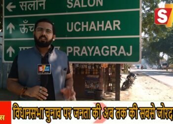 2022 विधानसभा चुनाव पर जनता ने दी ऐसी राय के खुल जाएंगी हर राजनीतिक पार्टी की आंखें