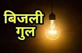 यूपी में कोयले की कमी से बिजली आपूर्ति में कटौती