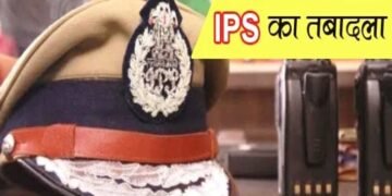 यूपी में 7 आईपीएस अफसरों के तबादले, 4 जिलों के एसपी बदले
