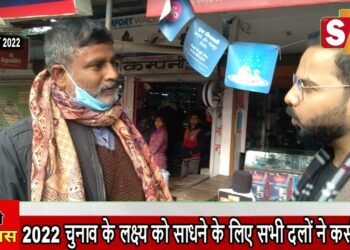 विधानसभा चुनाव की तारीखों के ऐलान के बाद क्या है जनता का मूड , s7 न्यूज़ ने टटोली जनता की नब्ज