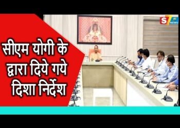 सीएम योगी के द्वारा दिये गये दिशा निर्देश