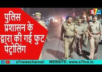 पुलिस प्रशासन के द्वारा की गई फुट पेट्रोलिंग