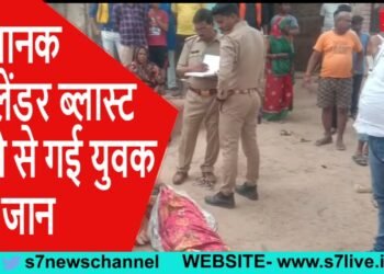 अचानक सिलेंडर ब्लास्ट होने से गई युवक की जान