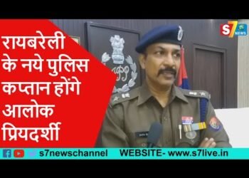 रायबरेली के नये पुलिस कप्तान होंगे आलोक प्रियदर्शी