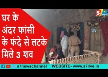 महिला और 2 बेटियों का शव मिलने से सनसनी