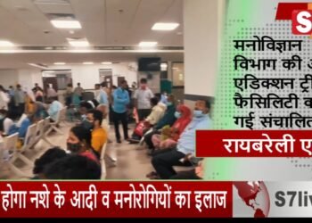 एम्स में होगा नशे के आदी व मनोरोगियों का इलाज