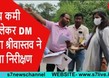 ज़िलाधिकारी के कड़े तेवर…. स्टांप कमी को लेकर किया निरीक्षण