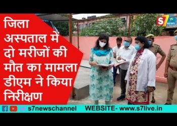 ज़िला अस्पताल में लापरवाही का मामला,डीएम माला श्रीवास्तव ने दिये जाँच के आदेश