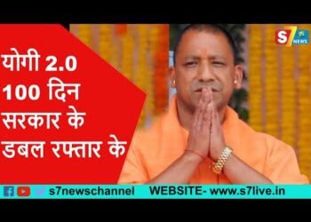 योगी 2. 0 – 100 दिन सरकार के, डबल रफ्तार के