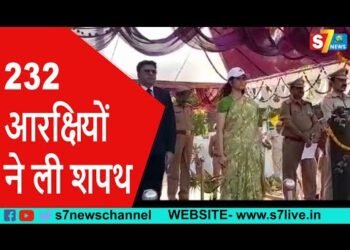 पासिंग आउट परेड में 232 आरक्षियों ने ली शपथ