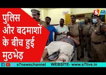 ऊंचाहार में पुलिस और बदमाशों के बीच हुई मुठभेड़