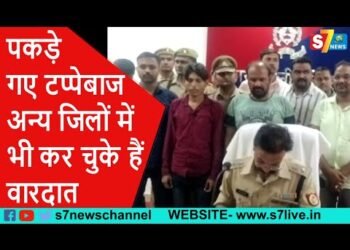 पकड़े गए टप्पेबाज अन्य जिलों में भी कर चुके हैं वारदात