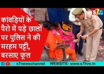 कांवड़ियों के पैरो में पड़े छालों पर पुलिस ने की मरहम पट्टी, बरसाए फूल