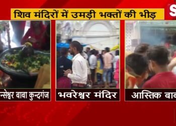 सावन के दूसरे सोमवार में मंदिरों में दिखा उत्साह