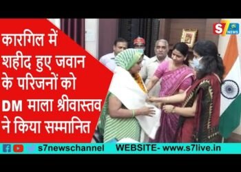 कारगिल में शहीद हुए जवान के परिजनों को DM माला श्रीवास्तव ने किया सम्मानित