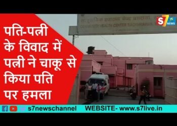पति पत्नी के विवाद में पत्नी ने चाकू से किया पति पर हमला