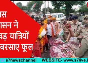 पुलिस प्रशासन ने कांवड़ यात्रियों पर बरसाए फूल