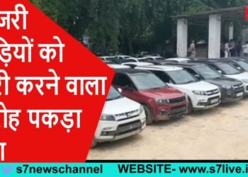रायबरेली पुलिस का ज़बरदस्त Good work, 31 लग्जरी गाड़ियों बरामद